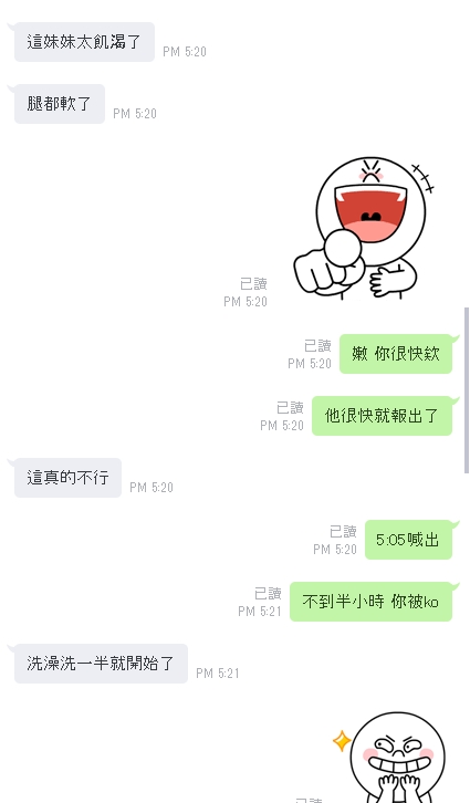 虎牙8