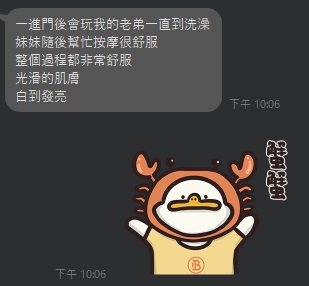 虎牙11