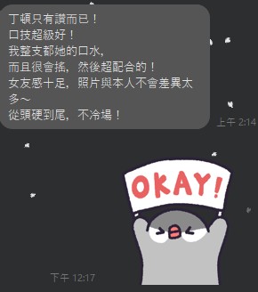 丁頓11