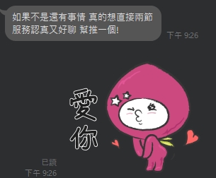 珍貴8