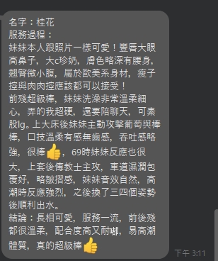 桂花9