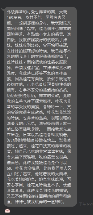 桂花10