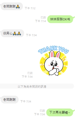 飛飛7