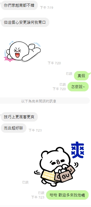 心安8