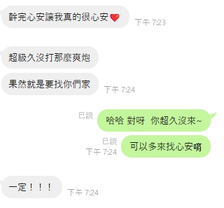 心安9