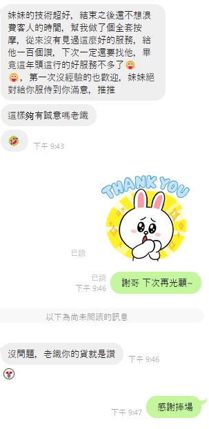 智音7