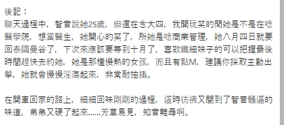 智音13