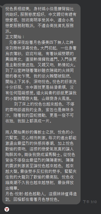 悅色8