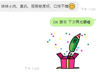 米花8