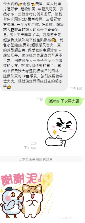 雨雪10