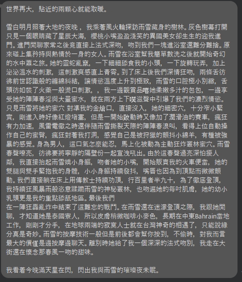 雨雪11