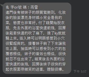 雨雪12