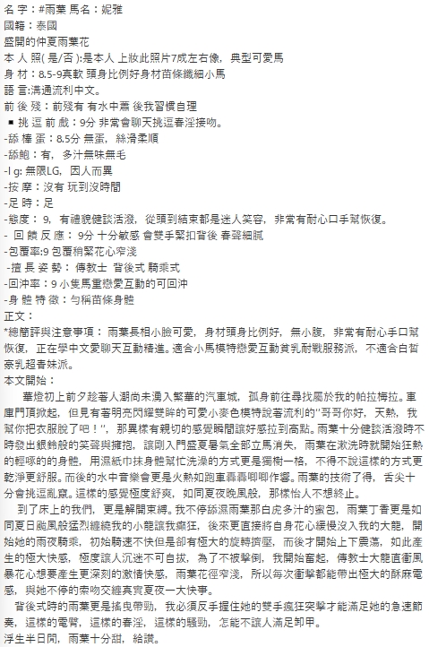 雨葉9