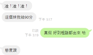 深深8