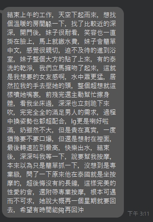 深深11
