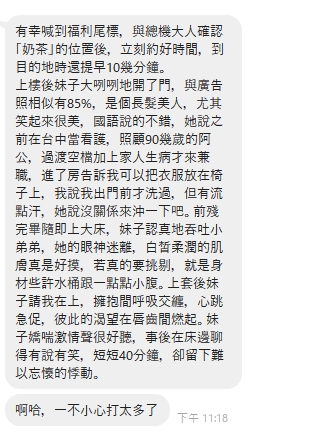 奶茶11