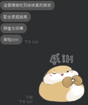 永恆+永妹3