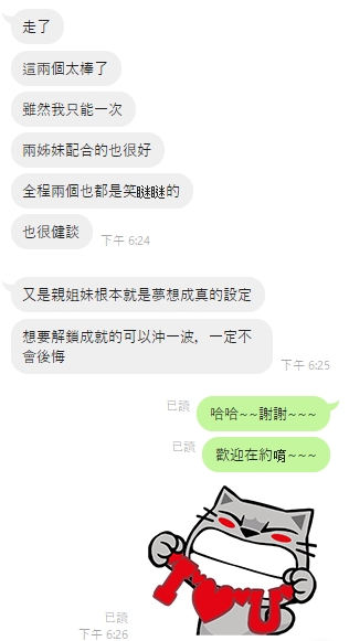 永恆+永妹5