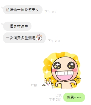 永恆+永妹6