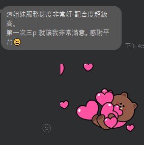 永恆+永妹7