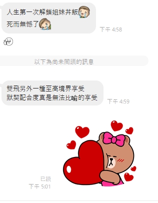 永恆+永妹8