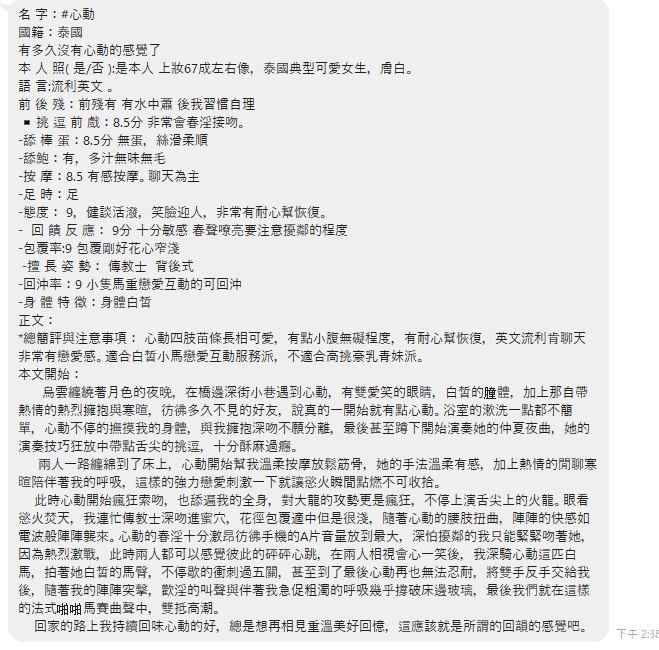 心動11