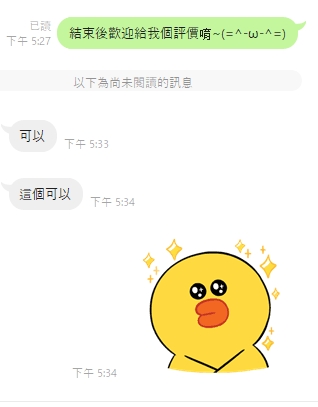 永妹8