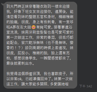 女僕7