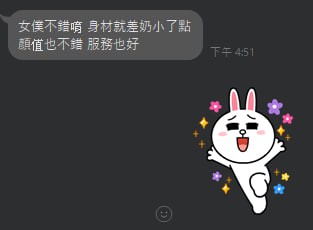 女僕8