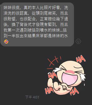 女僕11