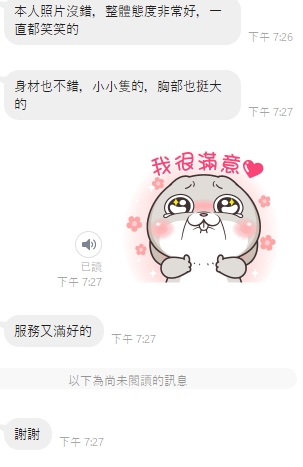 玉燕7