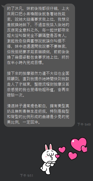 沐凡10