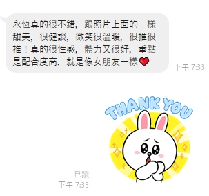 永恆12