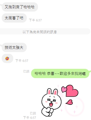 天明6