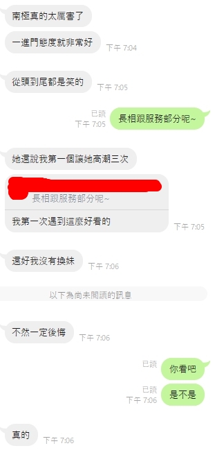 南極7