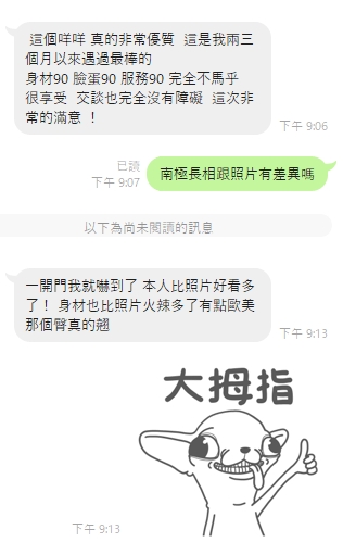 南極8