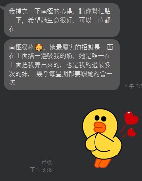 南極11