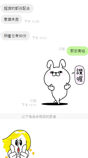 幸運11