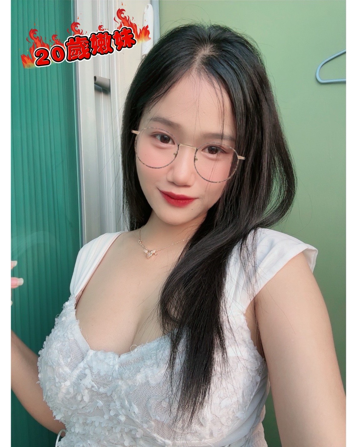 美艷