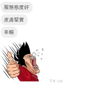 芋圓7