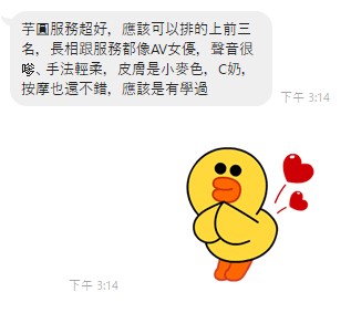 芋圓12