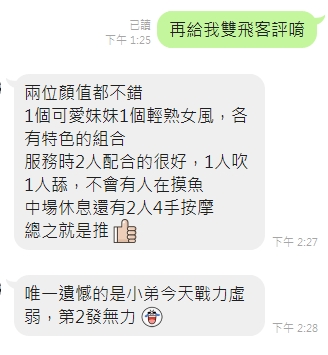 奶茶+王妃2
