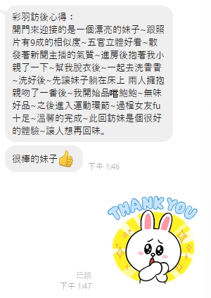 彩羽7