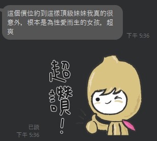 愛騎6
