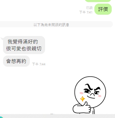 喬林6