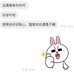 喬林8