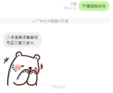 千陽12