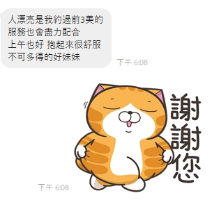 清新6