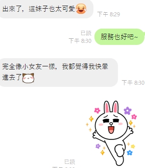 家愛8
