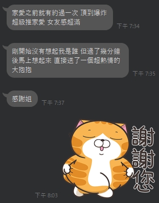 家愛11